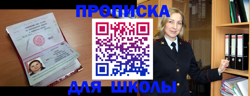 регистрация в Змеиногорске