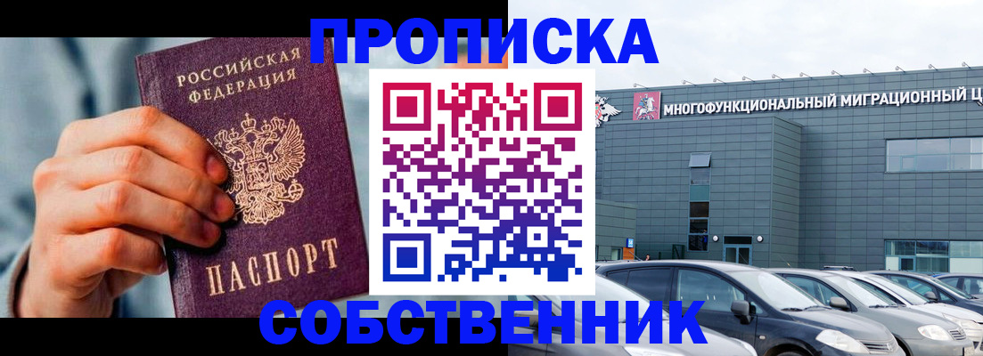 миграционный учет в Змеиногорске