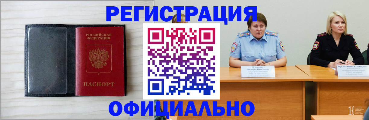 пропишу в квартире в Змеиногорске